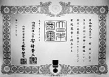 川口ゆり子　紫綬褒章受章 受賞